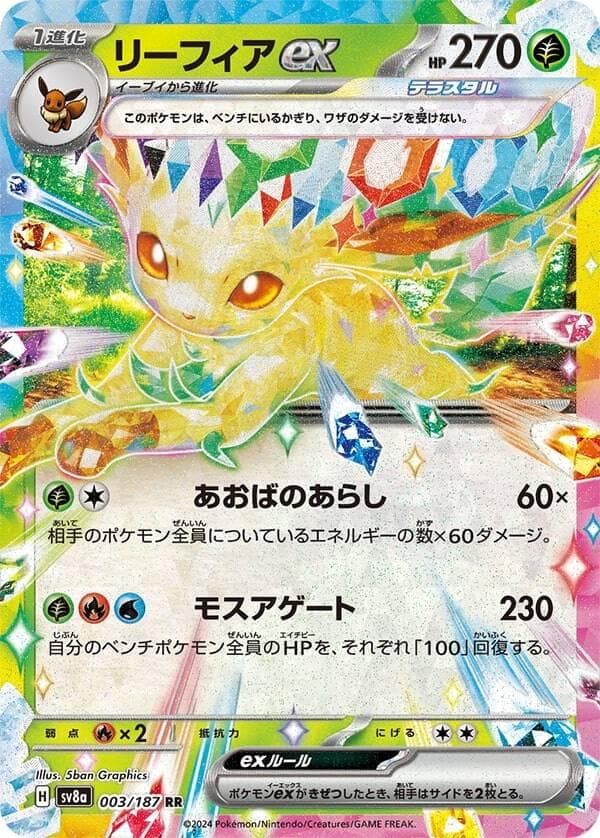 Leafeon Ex #3 — Pokemon Japanese Terastal Festival