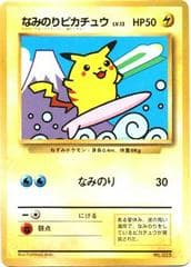 Surfing Pikachu [Mt. Fuji] #25 — Pokemon Japanese Promo