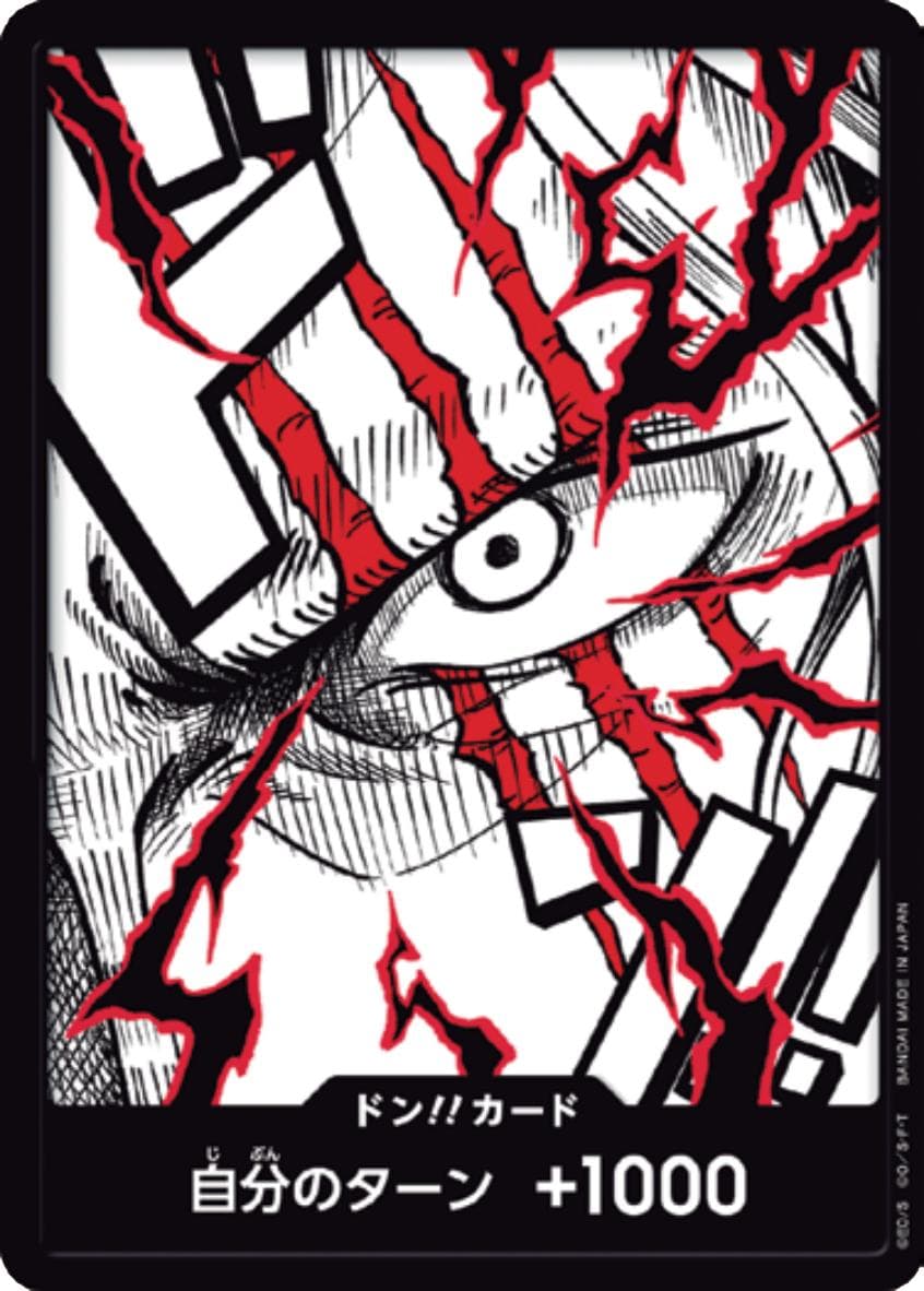 DON!! Card [Shanks]  — One Piece Japanese Premium Booster 2