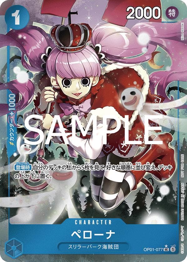 Perona [Let's Get Started Full Art] OP01-077 — One Piece Japanese Promo