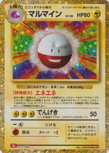 Electrode #11 — Pokemon Japanese Classic: Charizard