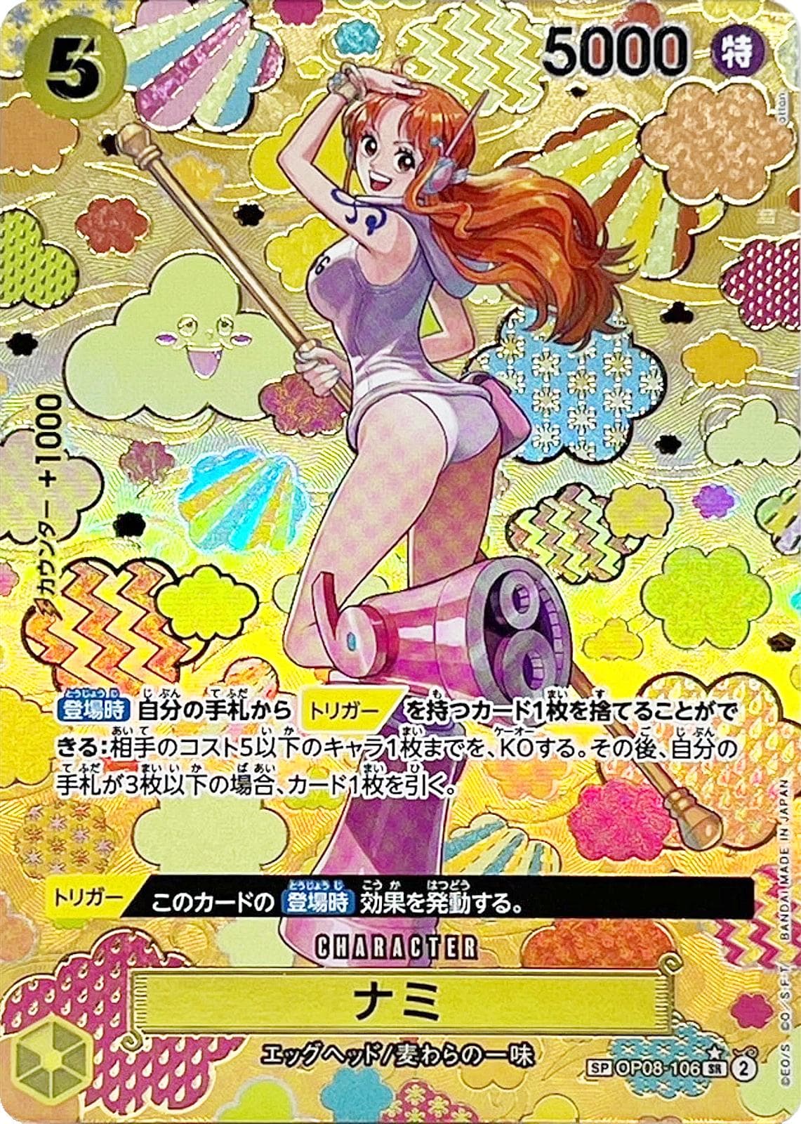 Nami [SP Foil] OP08-106 — One Piece Japanese Two Legends