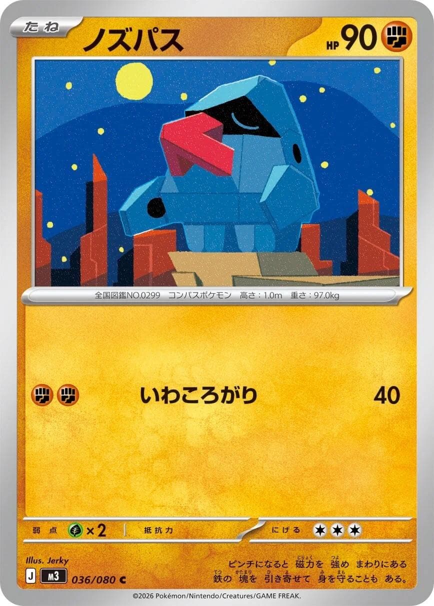 Nosepass #36 — Pokemon Japanese Nullifying Zero