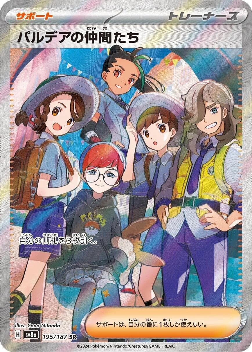Friends in Paldea #195 — Pokemon Japanese Terastal Festival