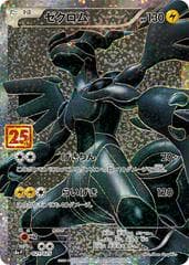 Zekrom #21