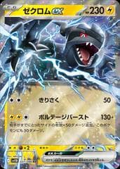 Zekrom ex #37