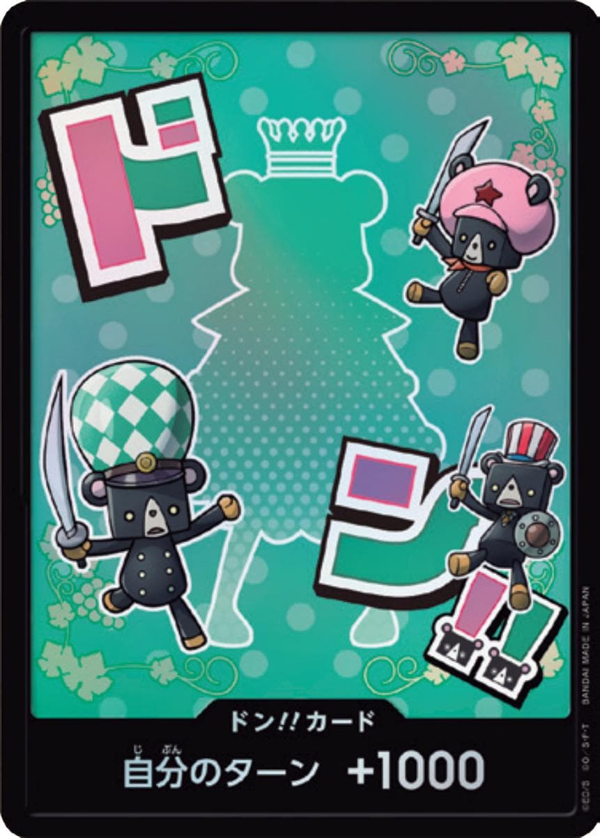 DON!! Card [Sugar Foil]  — One Piece Japanese Premium Booster 2