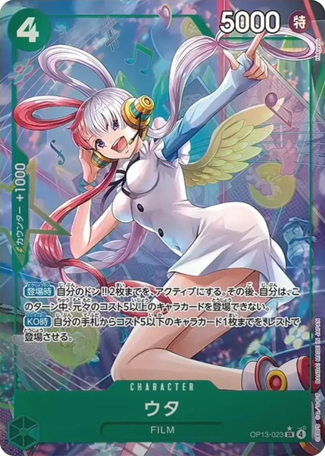 Uta [Alternate Art] OP13-023 — One Piece Japanese Carrying on His Will