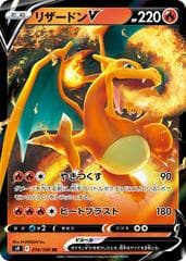 Charizard V #14