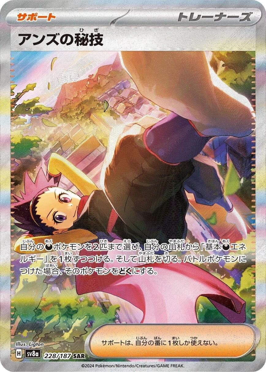 Janine's Secret Art #228 — Pokemon Japanese Terastal Festival