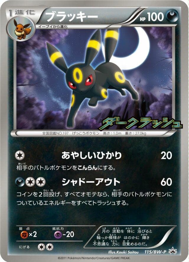 Umbreon #115/BW-P — Pokemon Japanese Promo