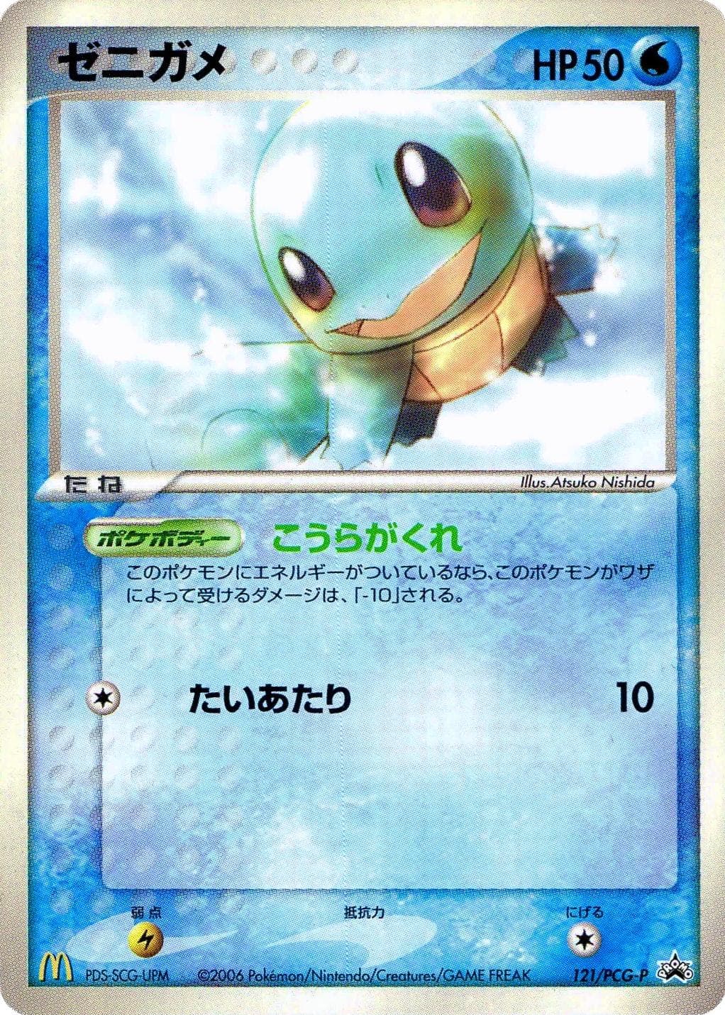 Wooper #121/SV-P — Pokemon Japanese Promo