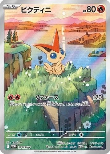 Victini #271/SV-P — Pokemon Japanese Promo