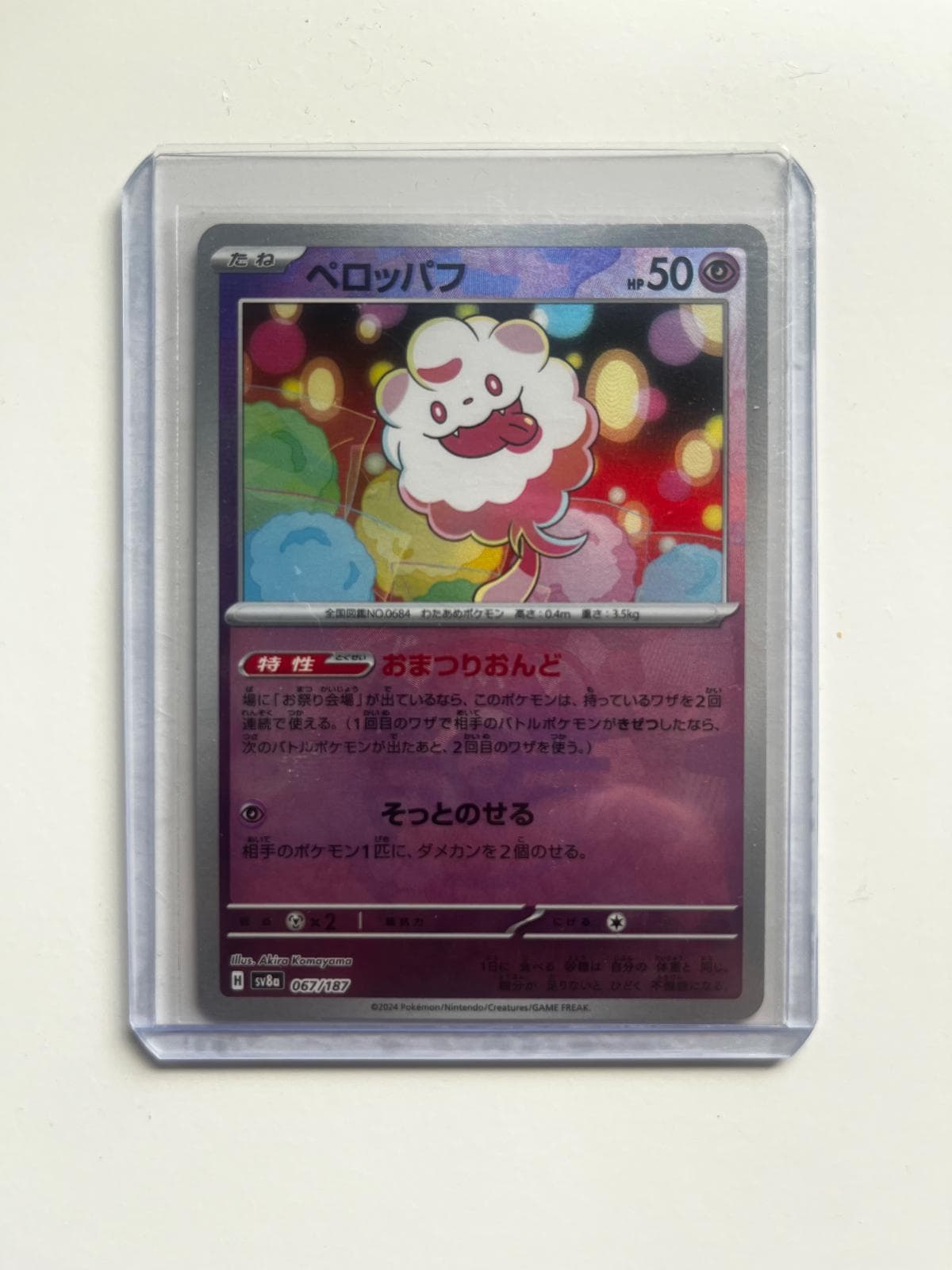 Swirlix [Master Ball] #67 — Pokemon Japanese Terastal Festival