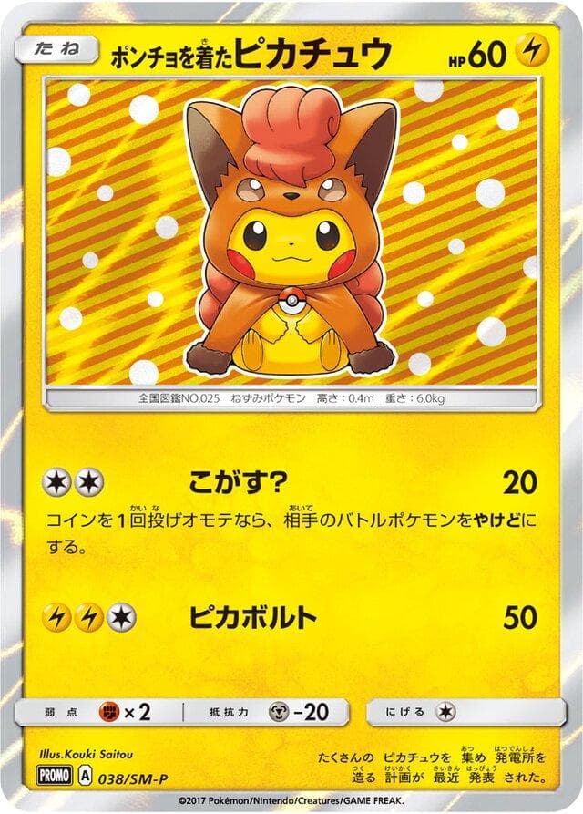 Poncho-Wearing Pikachu #38/SM-P — Pokemon Japanese Promo