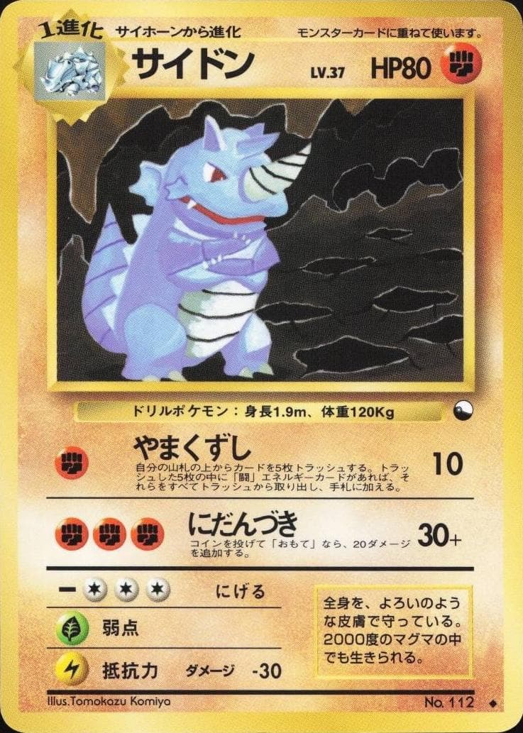 Rhydon [Series III] #112 — Pokemon Japanese Vending