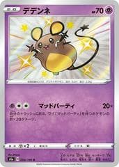 Dedenne #250