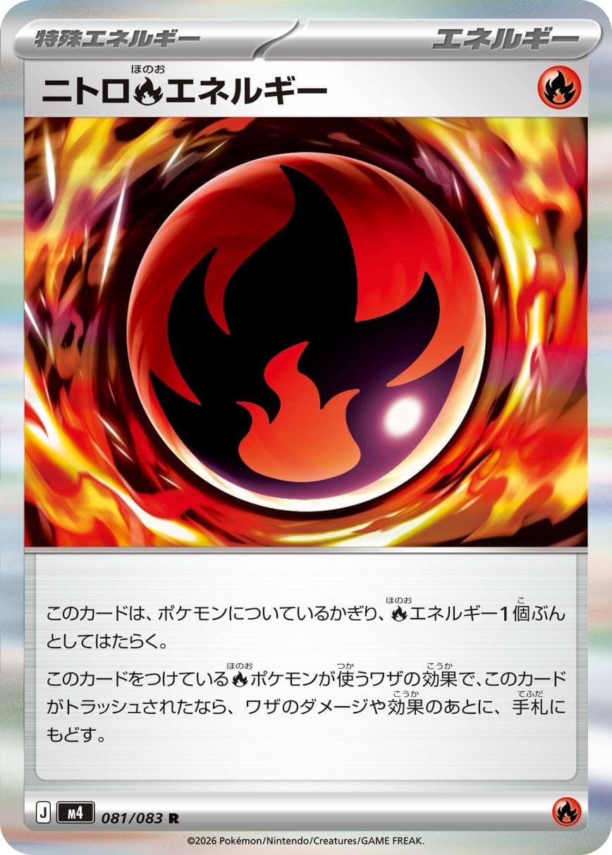 Nitro Fire Energy #81 — Pokemon Japanese Ninja Spinner