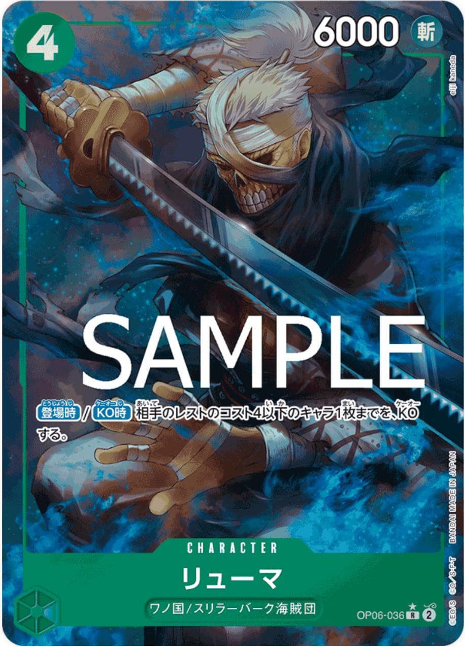 Ryuma [Full Art PRB01] OP06-036 — One Piece Japanese Wings of the Captain