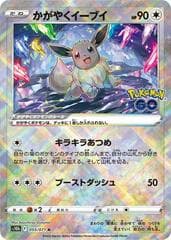 Radiant Eevee #55