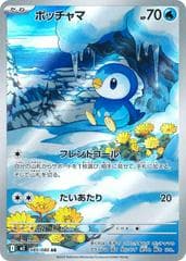 Piplup #85
