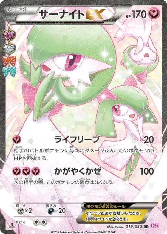 Gardevoir EX #19 — Pokemon Japanese PokeKyun Collection