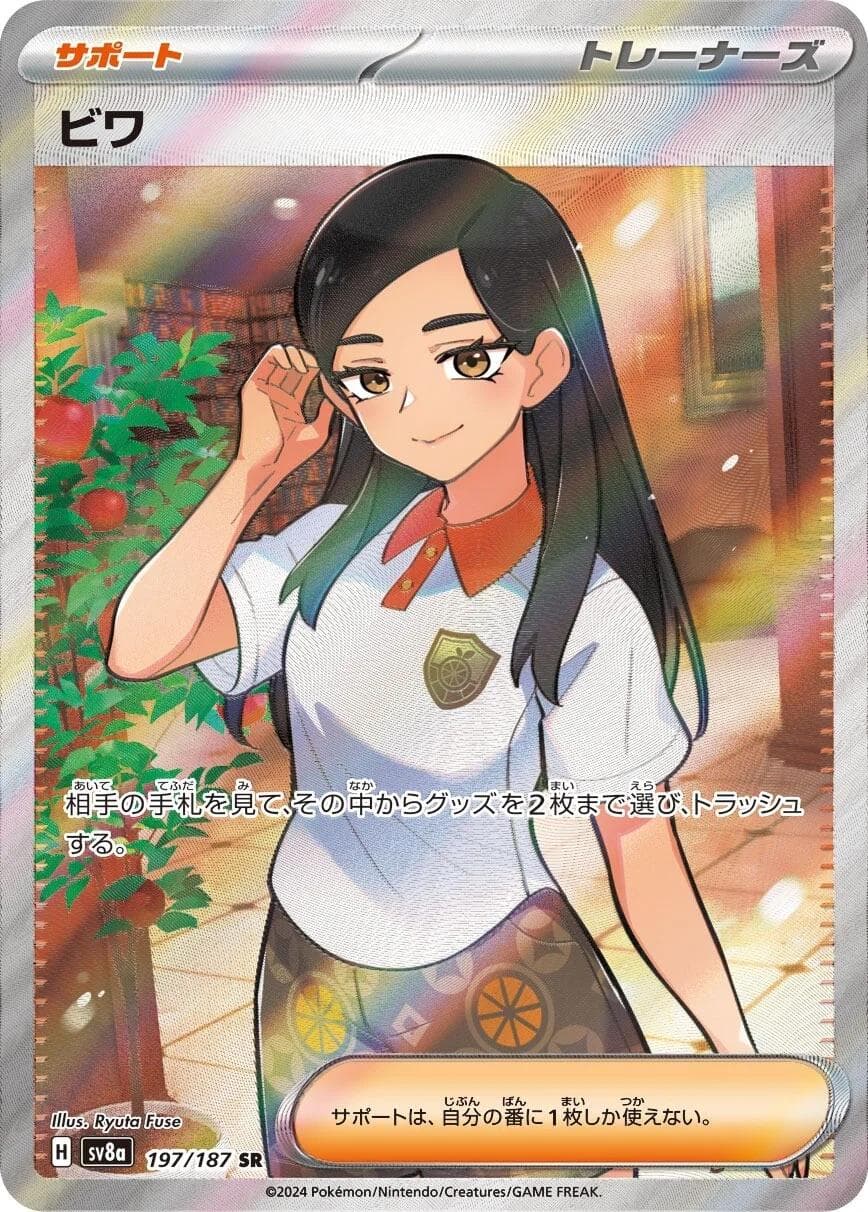 Eri #197 — Pokemon Japanese Terastal Festival