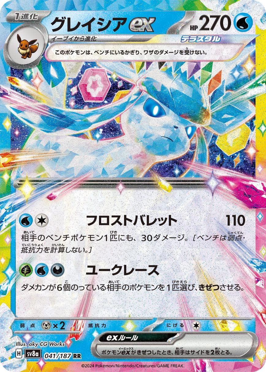 Glaceon Ex #41 — Pokemon Japanese Terastal Festival