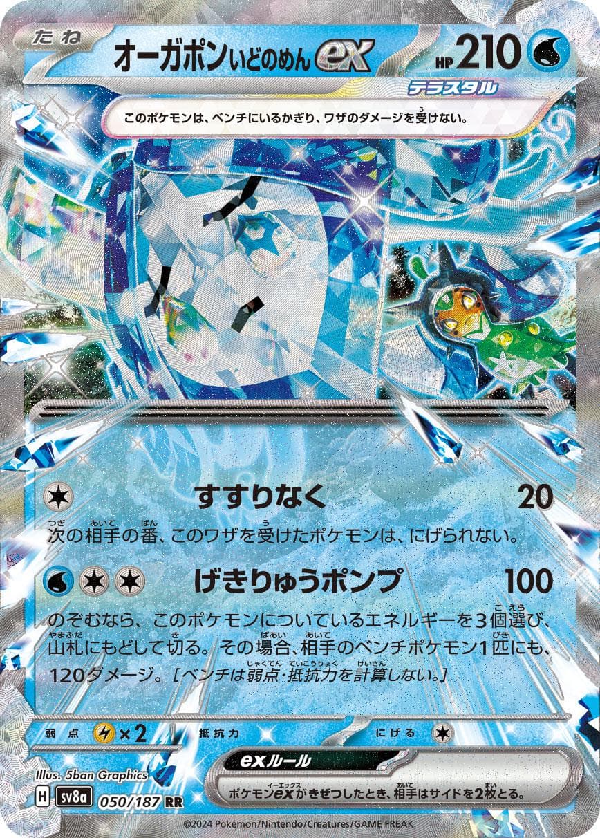 Wellspring Mask Ogerpon Ex #50 — Pokemon Japanese Terastal Festival