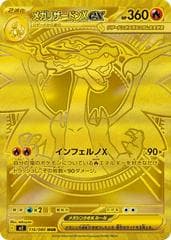 Mega Charizard X Ex #116