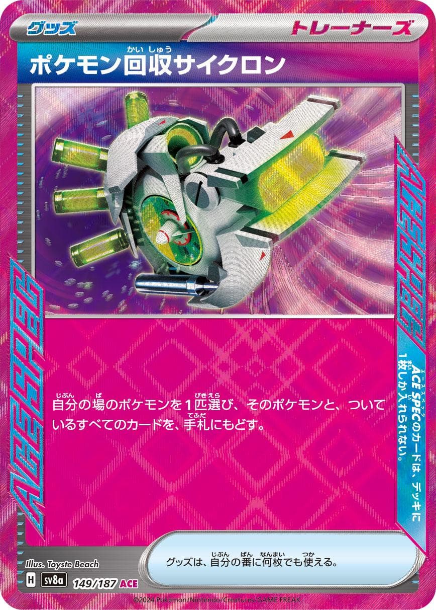 Scoop Up Cyclone #149 — Pokemon Japanese Terastal Festival