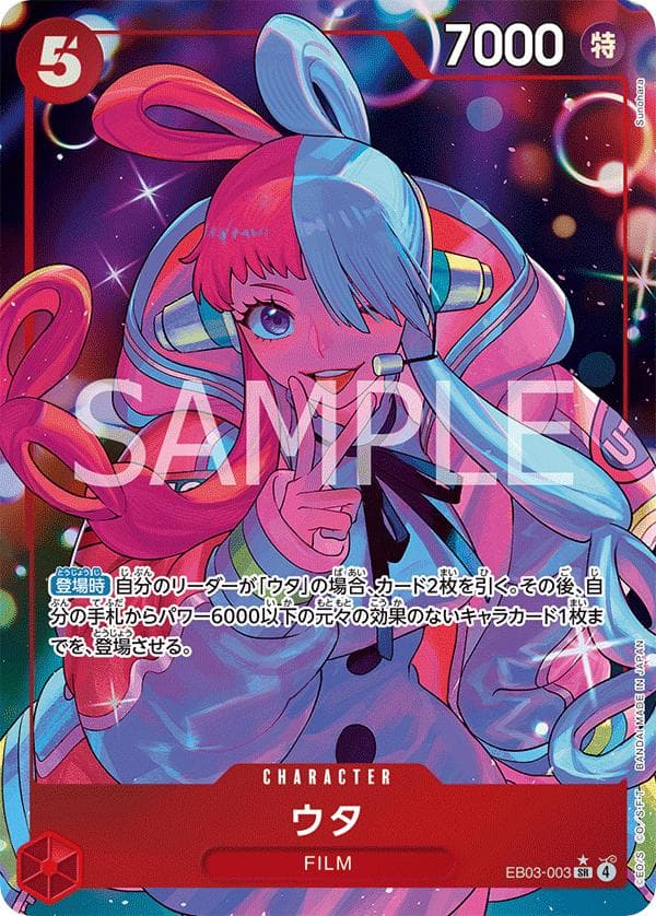 Uta [Alternate Art] EB03-003 — One Piece Japanese Extra Booster Heroines Edition
