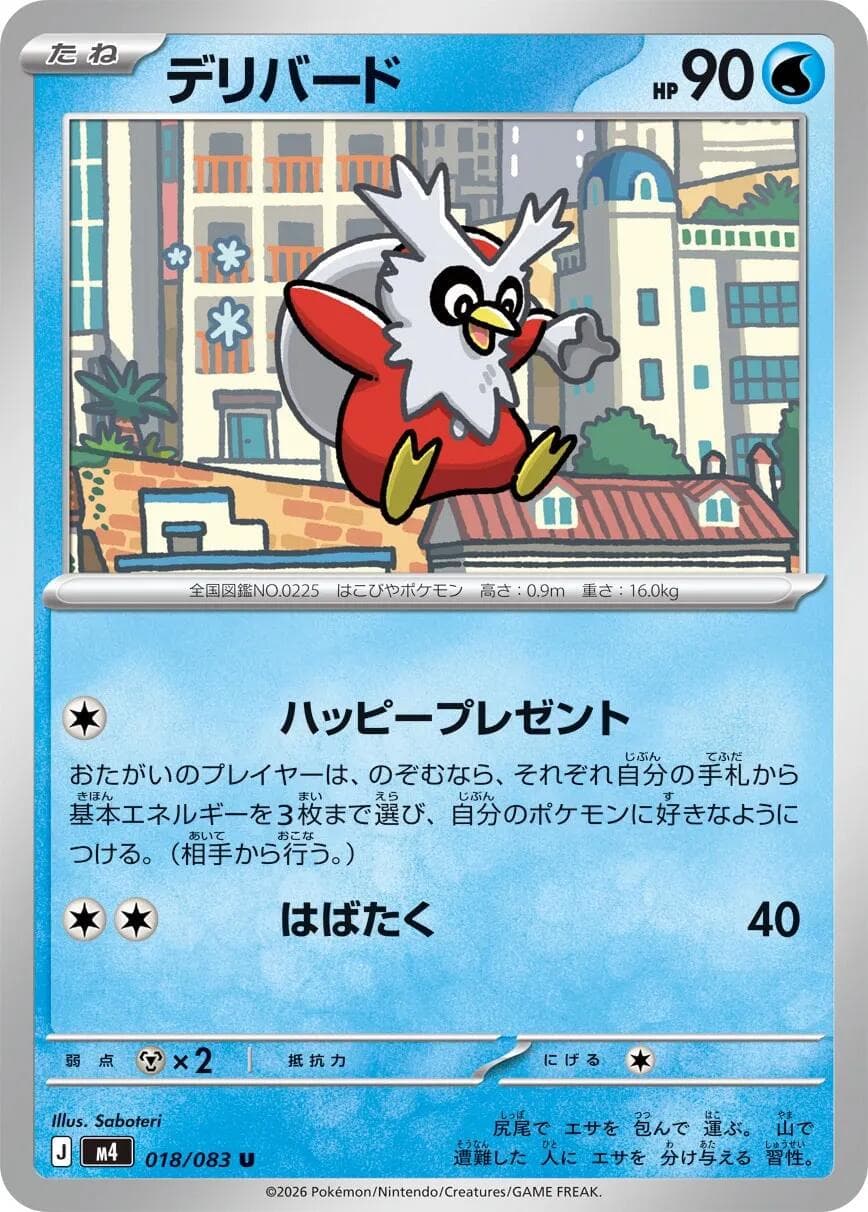 Delibird #18 — Pokemon Japanese Ninja Spinner