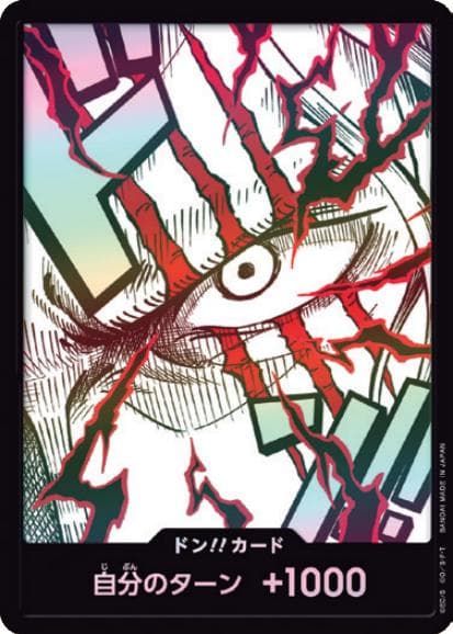 DON!! Card [Shanks Foil]  — One Piece Japanese Premium Booster 2