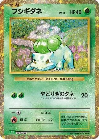 Bulbasaur #1 — Pokemon Japanese Classic: Venusaur