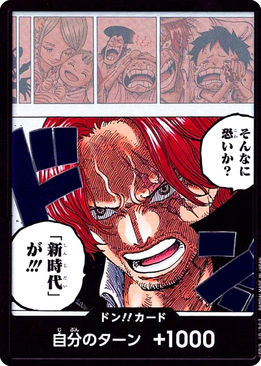 DON!! Card [Alternate Art]  — One Piece Japanese Emperors in the New World