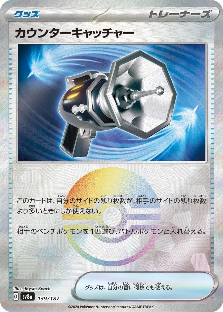 Counter Catcher [Poke Ball] #139 — Pokemon Japanese Terastal Festival