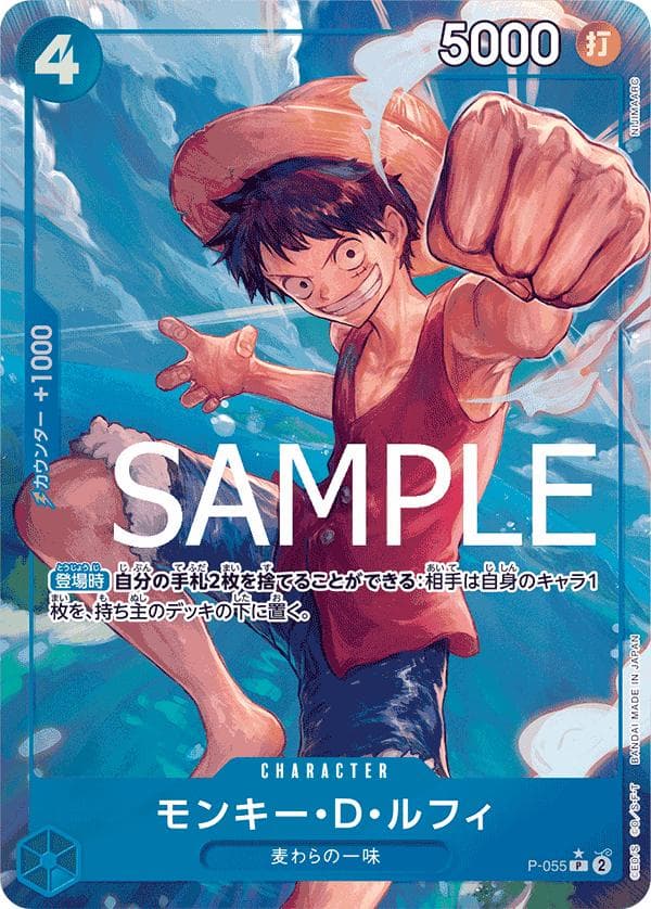 Monkey.D.Luffy [Full Art PRB01] P-055 — One Piece Japanese Promo