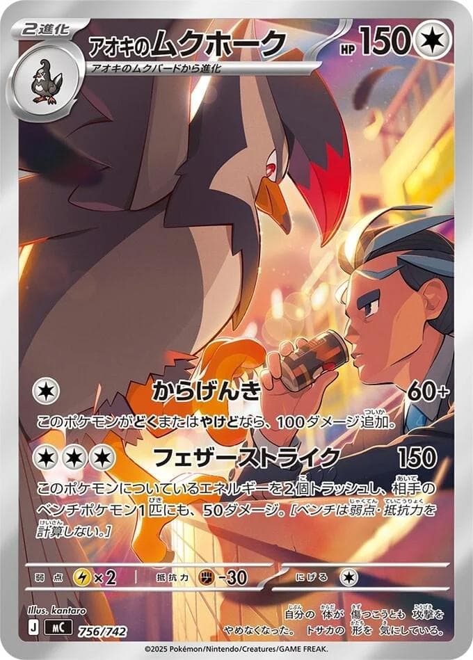 Larry's Staraptor [Mirror Holo] #756 — Pokemon Japanese Start Deck 100 Battle Collection