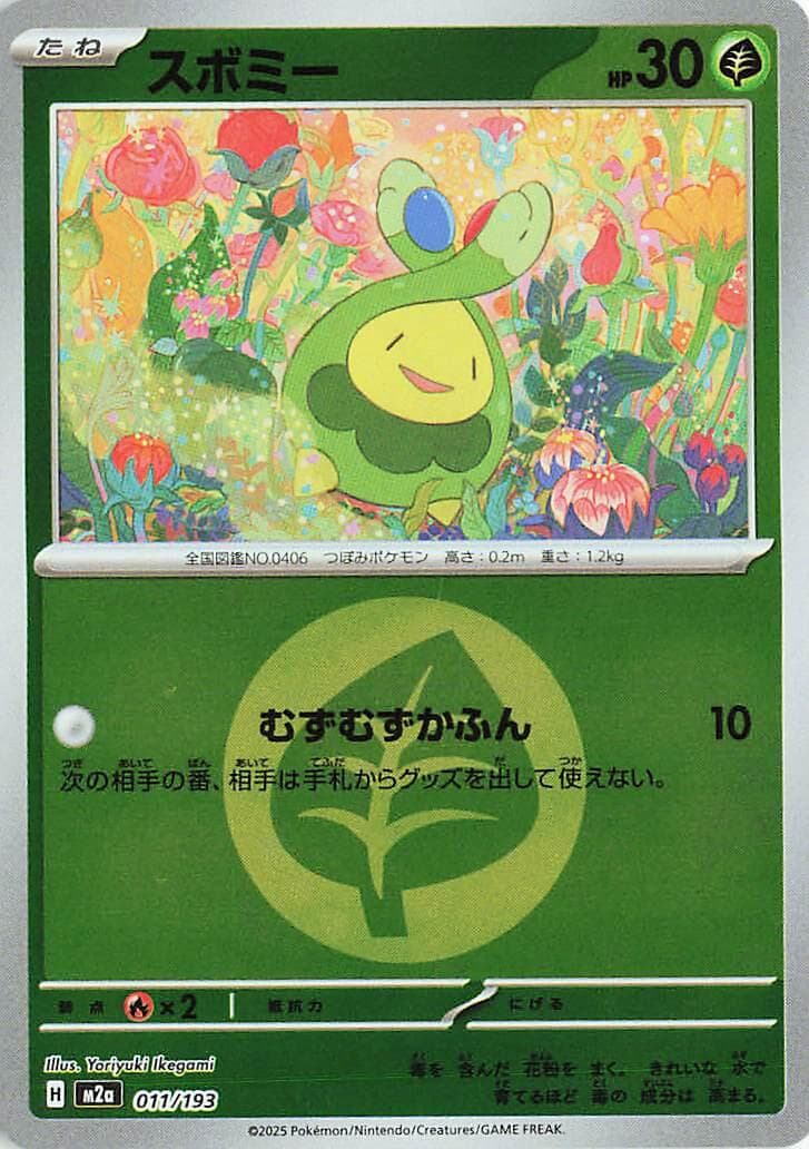 Budew [Energy] #11 — Pokemon Japanese Mega Dream EX