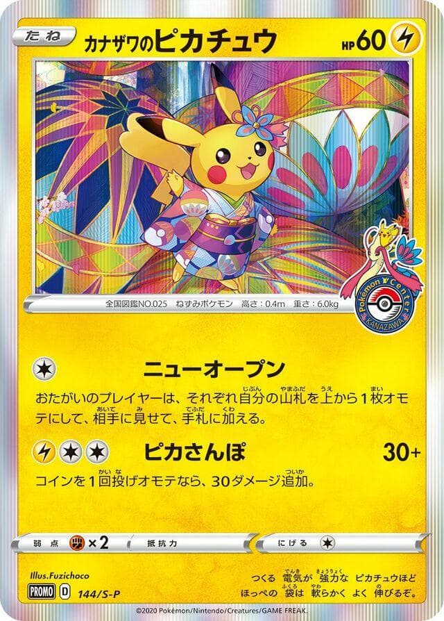 Kanazawa's Pikachu #144/S-P — Pokemon Japanese Promo