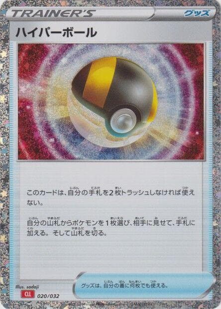 Ultra Ball #20 — Pokemon Japanese Classic: Charizard