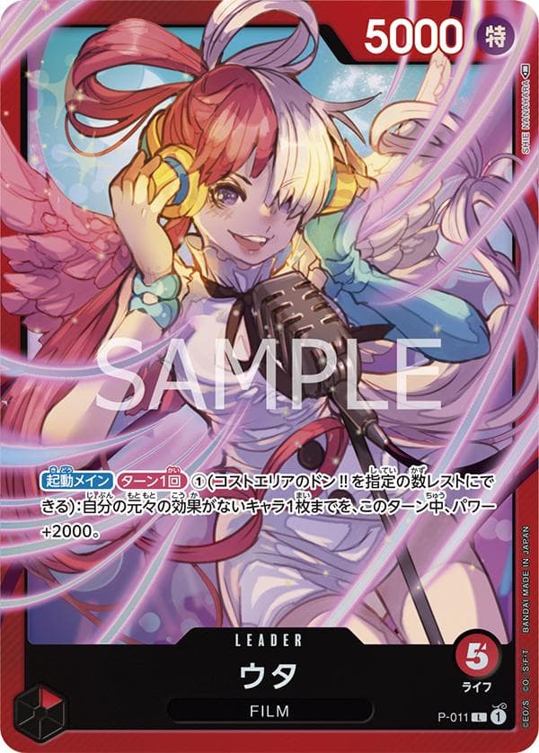 Uta [Premium Card Collection] P-011 — One Piece Japanese Promo