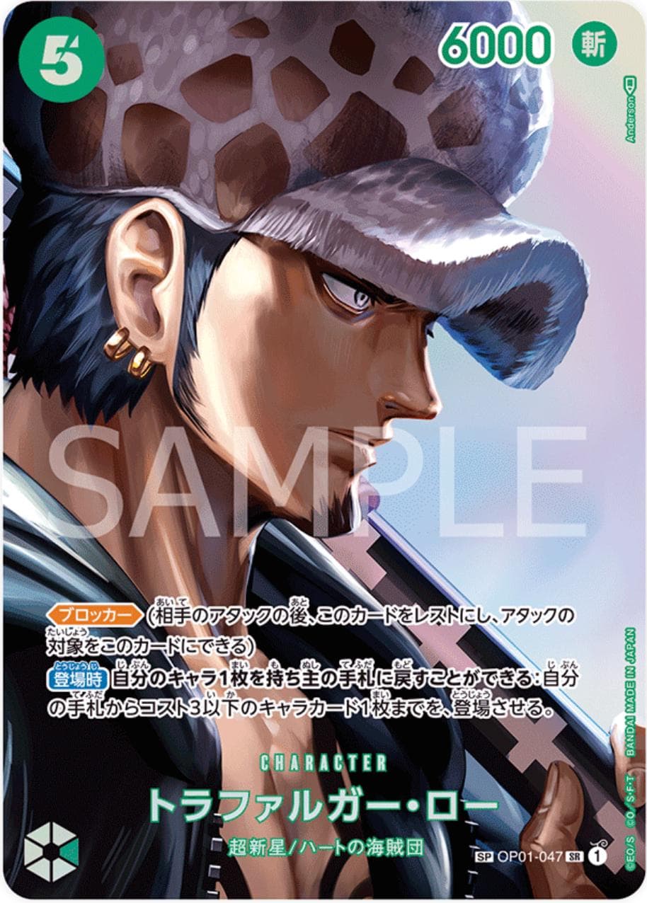 Trafalgar Law [SP] OP01-047 — One Piece Japanese Romance Dawn
