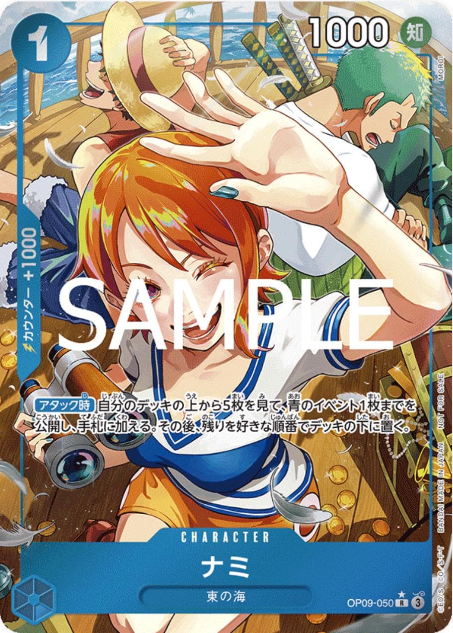 Nami [Let's Get Started Full Art] OP09-050 — One Piece Japanese Promo