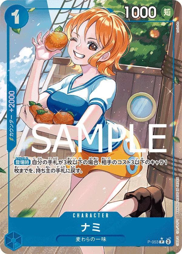 Nami [Full Art PRB01] P-053 — One Piece Japanese Promo