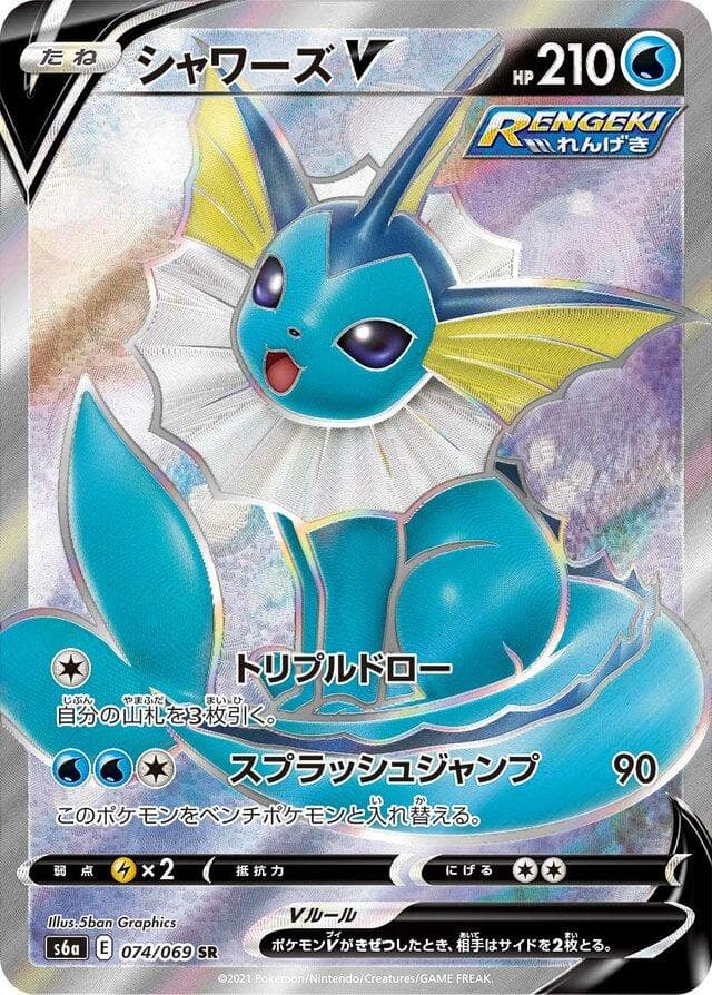 Vaporeon V #74 — Pokemon Japanese Eevee Heroes