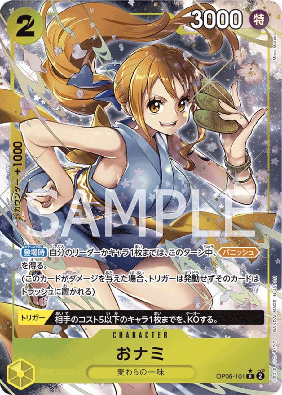 O-Nami [Alternate Art] OP06-101 — One Piece Japanese Wings of the Captain