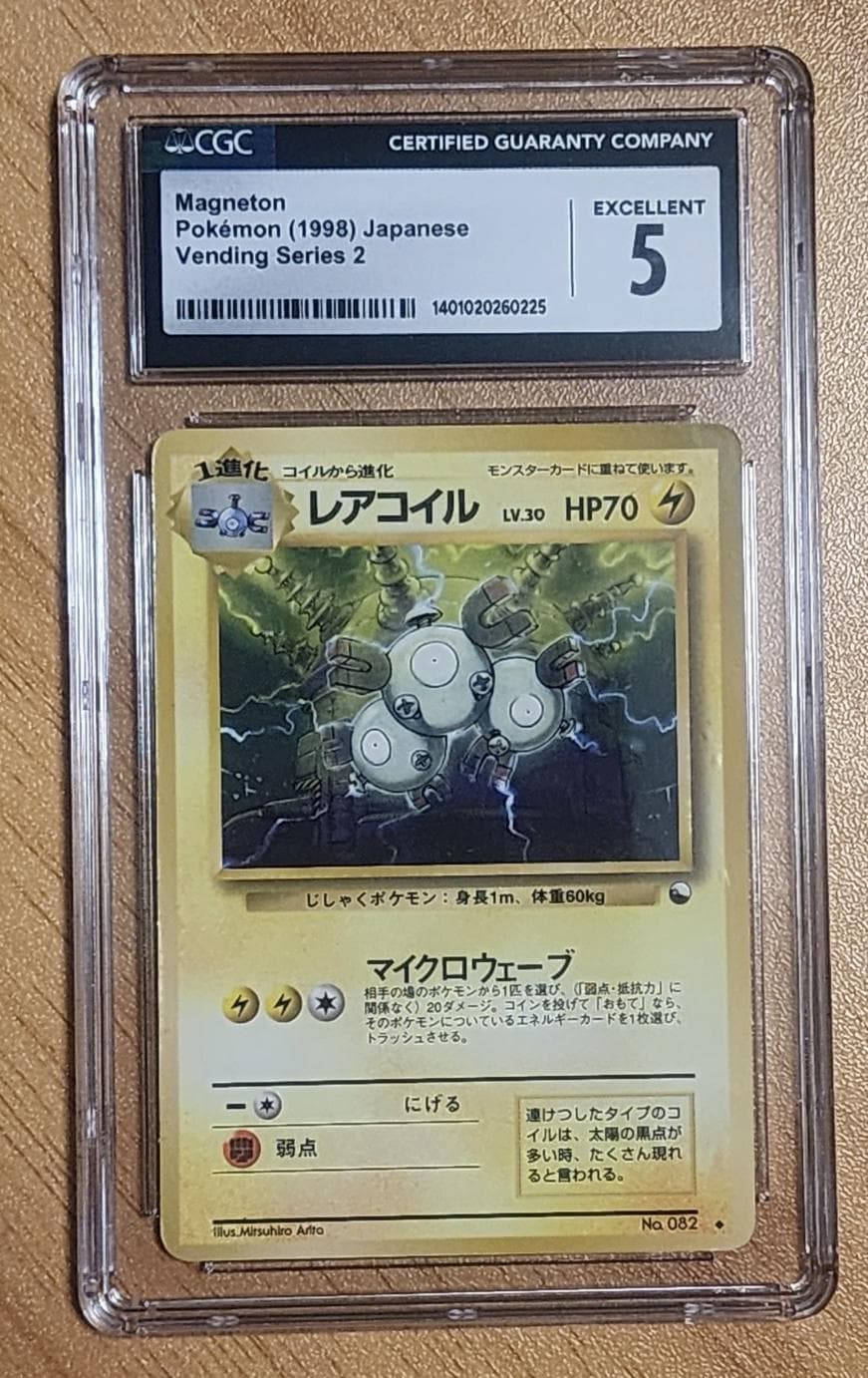 Magneton [Series II] #82 — Pokemon Japanese Vending