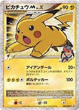 Pikachu M LV.X #43/DPt-P — Pokemon Japanese Promo